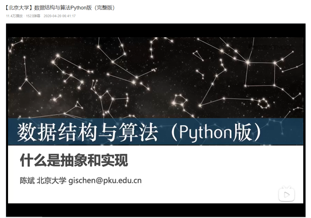 「Python」B 站上这些 Python 视频真香