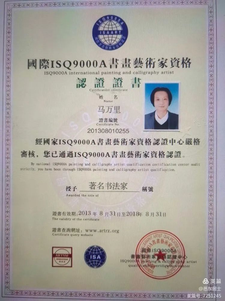 中国新时代国际艺术大家——马万里
