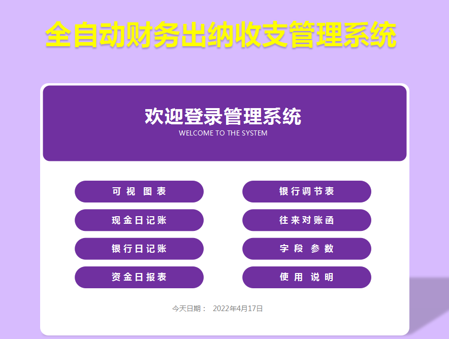 财务经理直言：想要知道一个出纳的水平高低，看她做的收支就好了