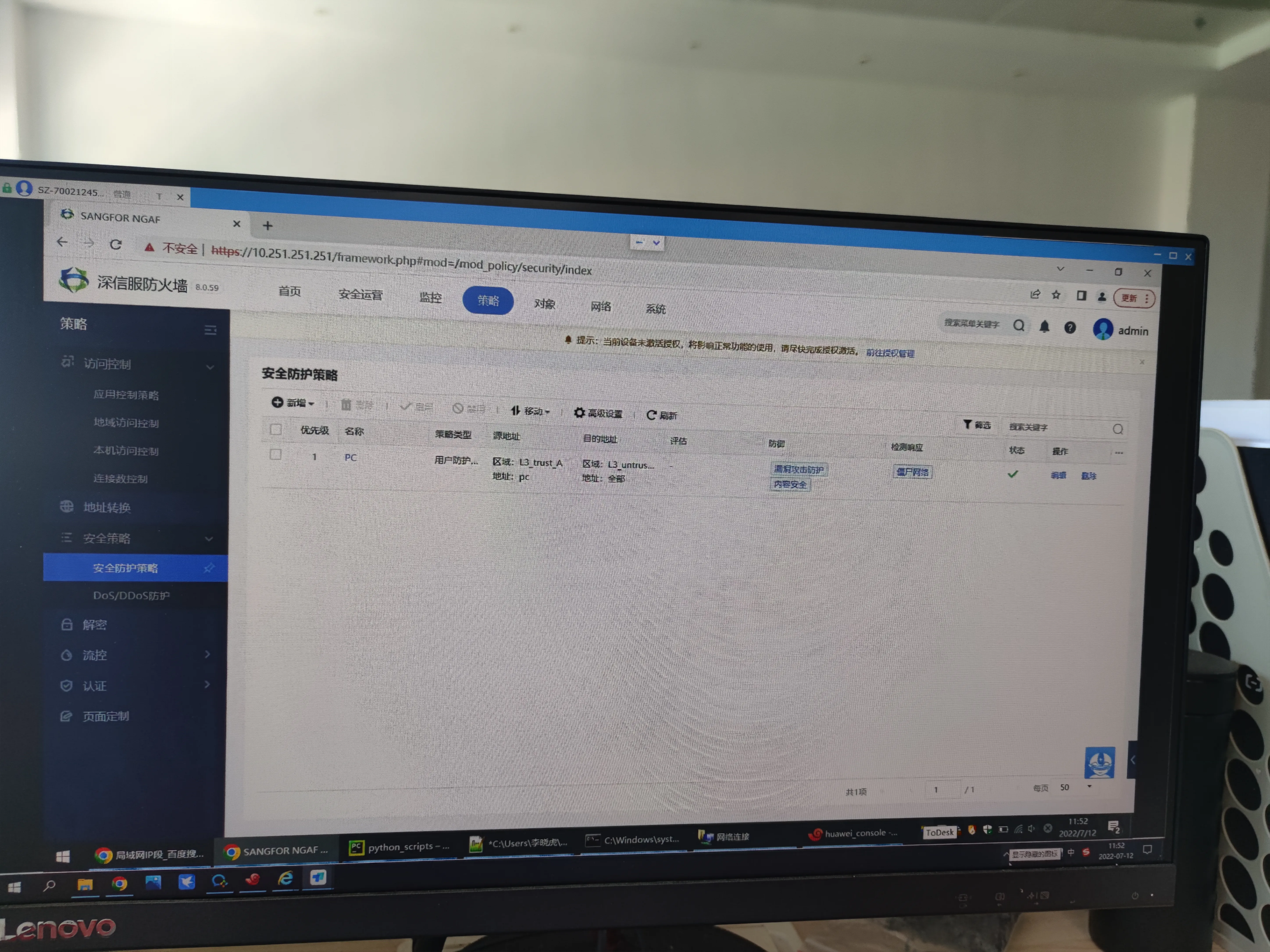 防火墻配置，實現(xiàn)總部與分部IPsec vpn互聯(lián)