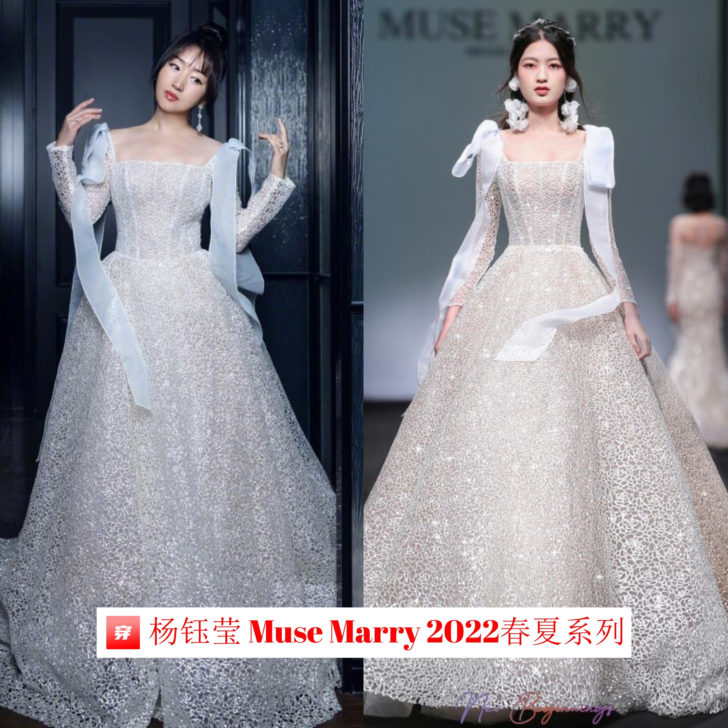 支持国货！热门明星、主持人宁愿撞衫也要穿上这个小众礼服品牌