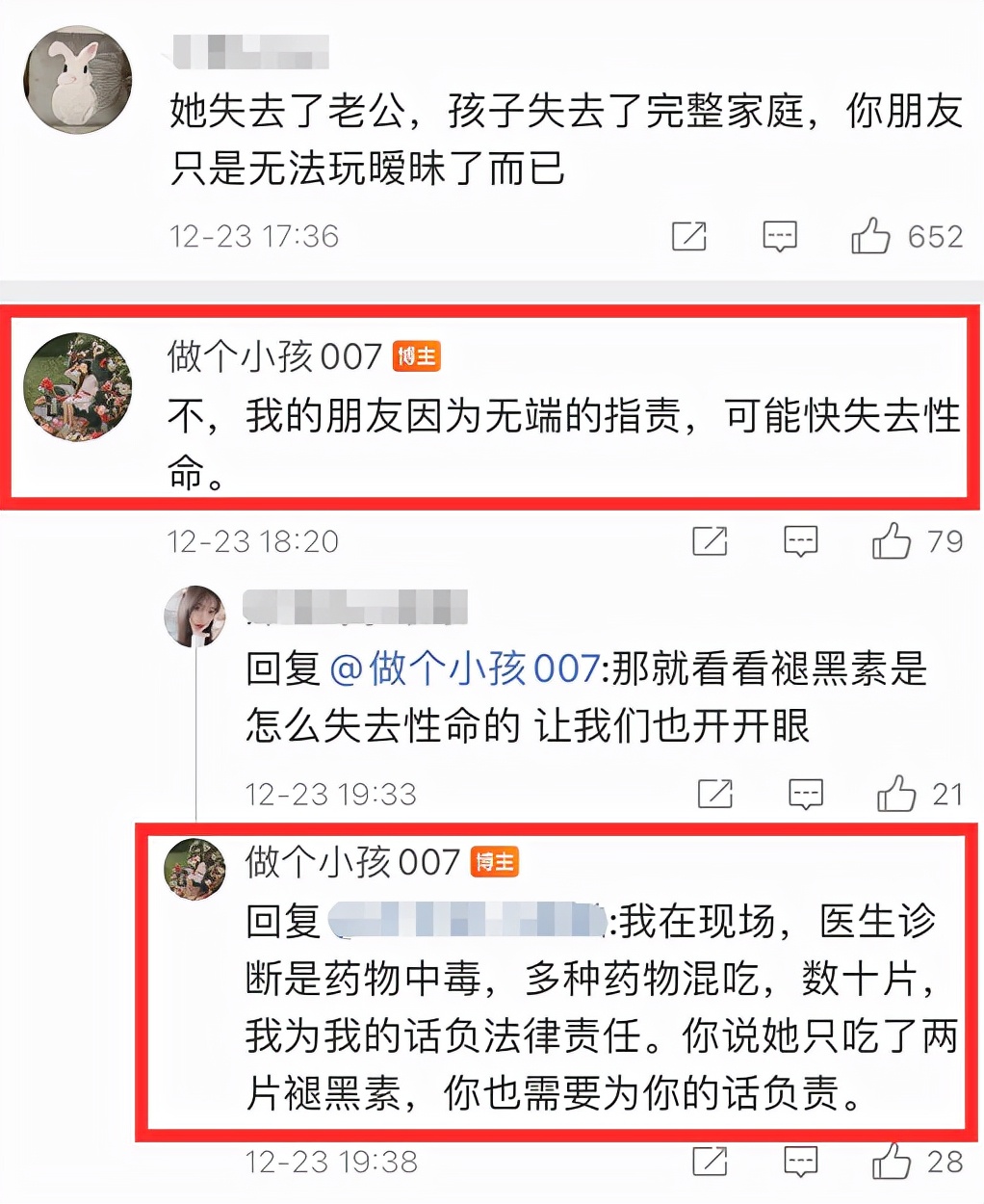 好友公开孙雨轻生细节：药物混吃数十片，无辜被骂可能快失去性命