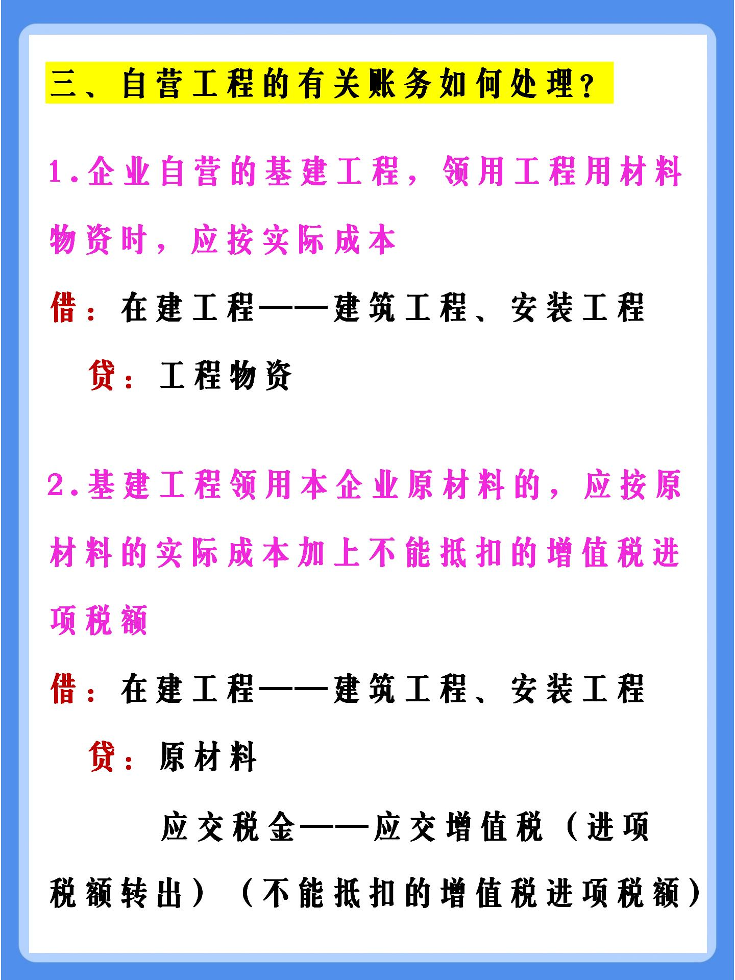 建筑业会计是会计行业的香饽饽！掌握这几点，入行很简单