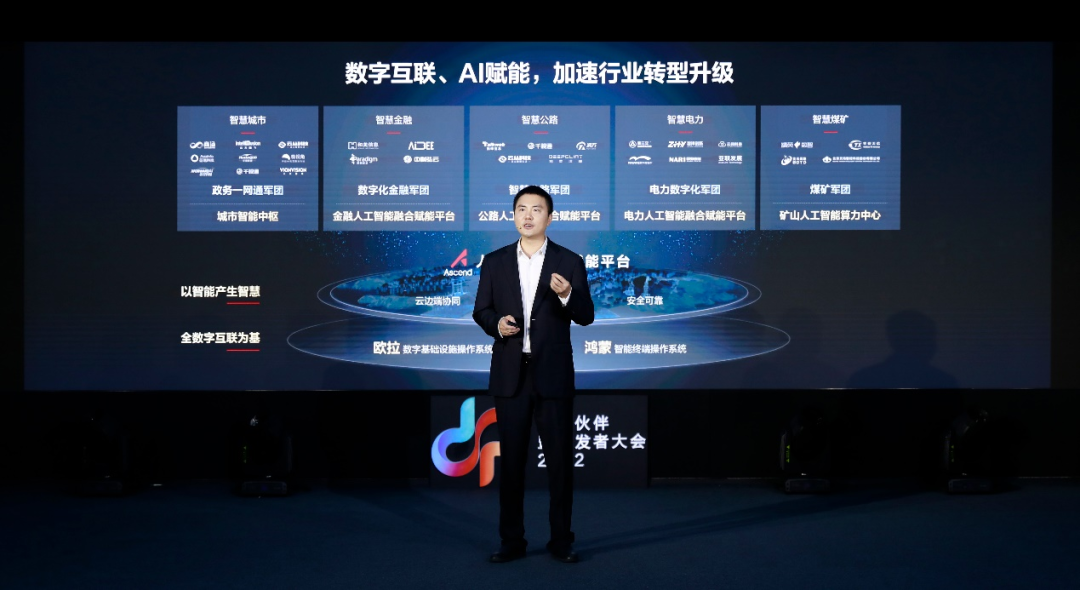 华为伙伴暨开发者大会2022 | 国产OS麒麟软件携手华为共创数智未来