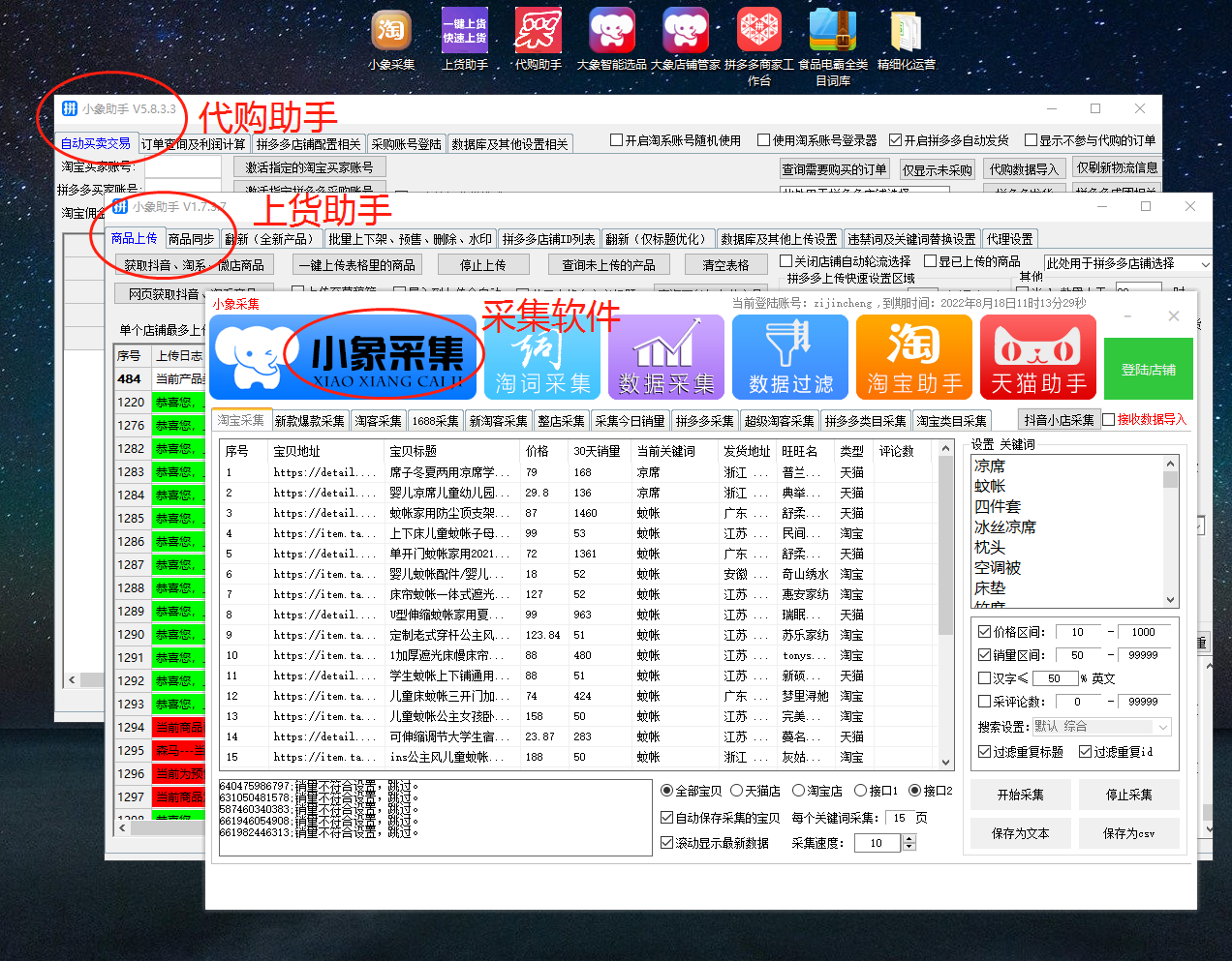 旺店助手_旺店通助手app_旺店助手官网