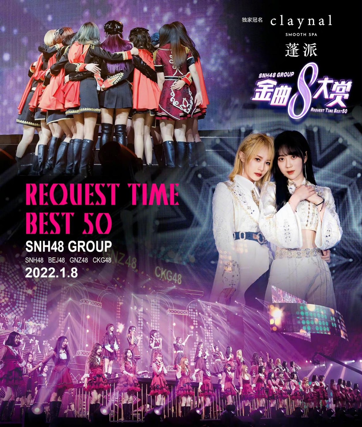 2017 SNH48金曲大赏热搜歌曲排行榜揭晓