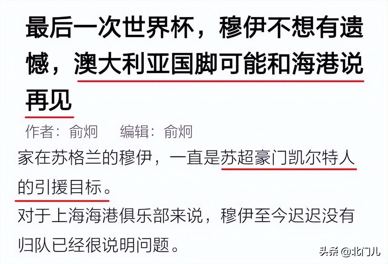 中超转会(中超最新转会：唯一世界杯外援离队，欧洲豪门捡便宜，上港拦不住)