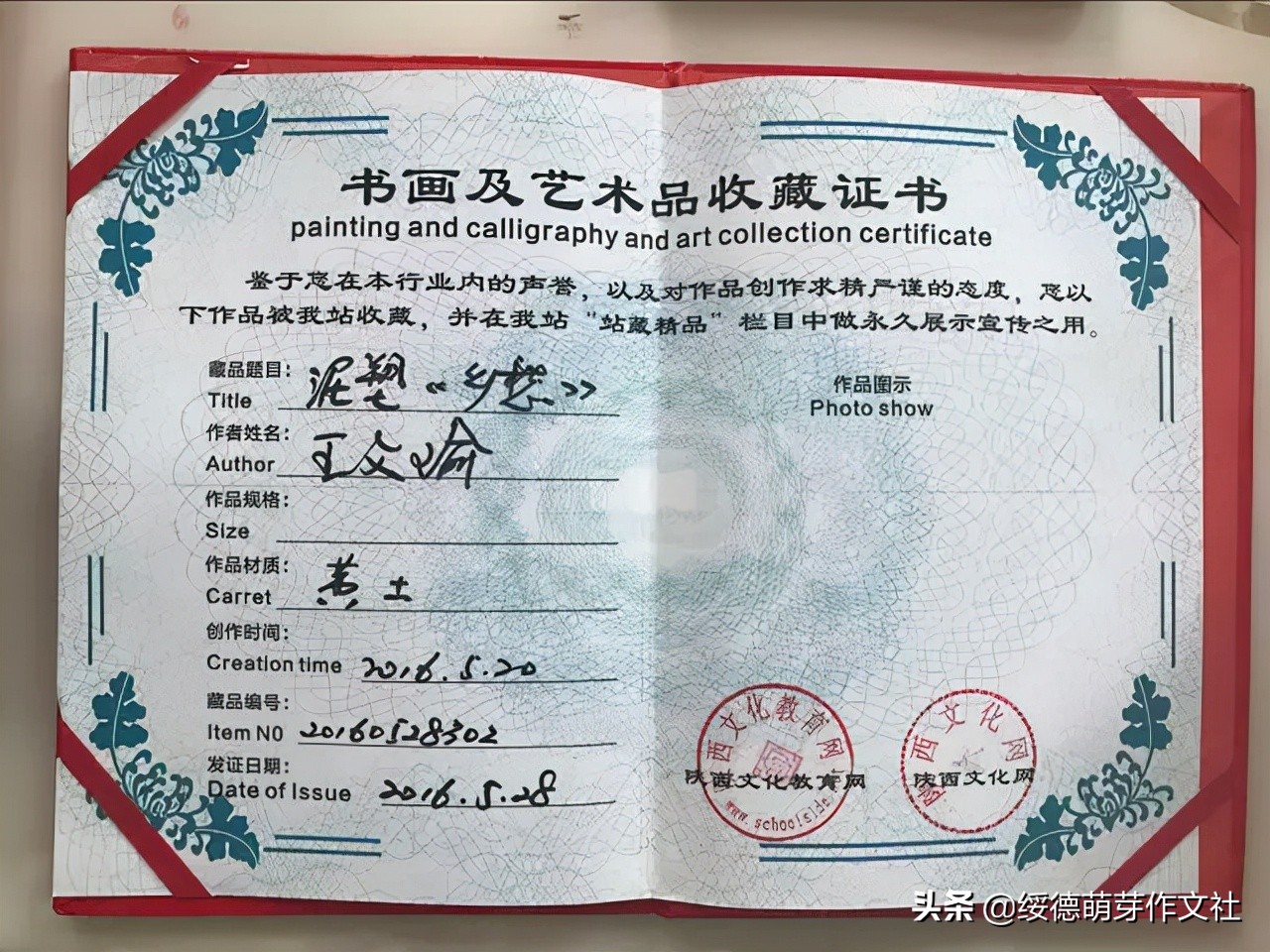 绥德王文瑜，赵家砭张家山走出的陕北泥塑大师