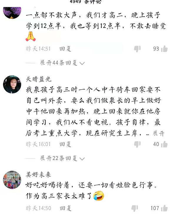 心疼！高三学生的家长可以卑微到什么程度？老师直言看着心酸
