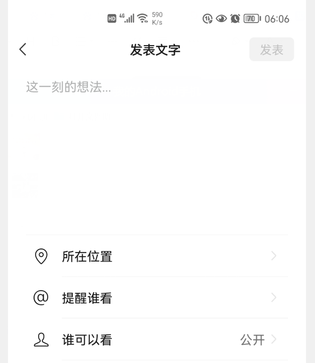 微信都用了10年了，朋友圈的这6个小技巧，你用过几个？