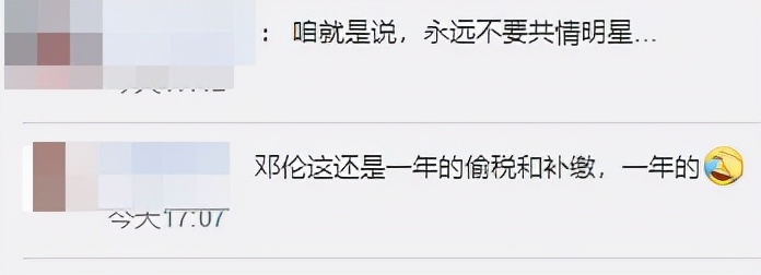 偷逃税被罚1.06亿的邓伦，生活中是个怎样的人？
