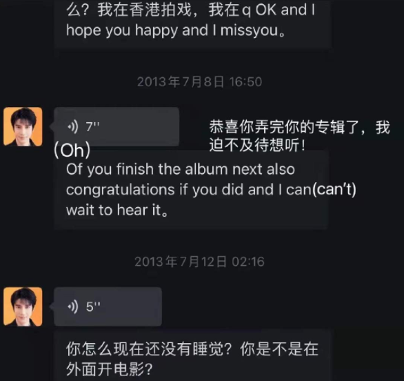 By2孙雨发文澄清被打脸，李靓蕾晒证据反击！大尺度聊天记录曝光