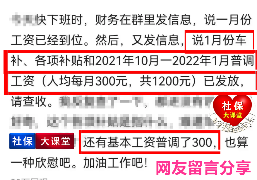 定了！养老金18连涨！官媒最新表态，另外还有四项待遇也上涨了