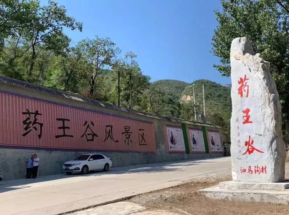 “百师进百村”走进房山周口店开展乡村振兴调研与项目考察交流