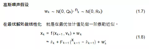 一文搞懂 SLAM 中的Extension Kalman Filter 算法编程