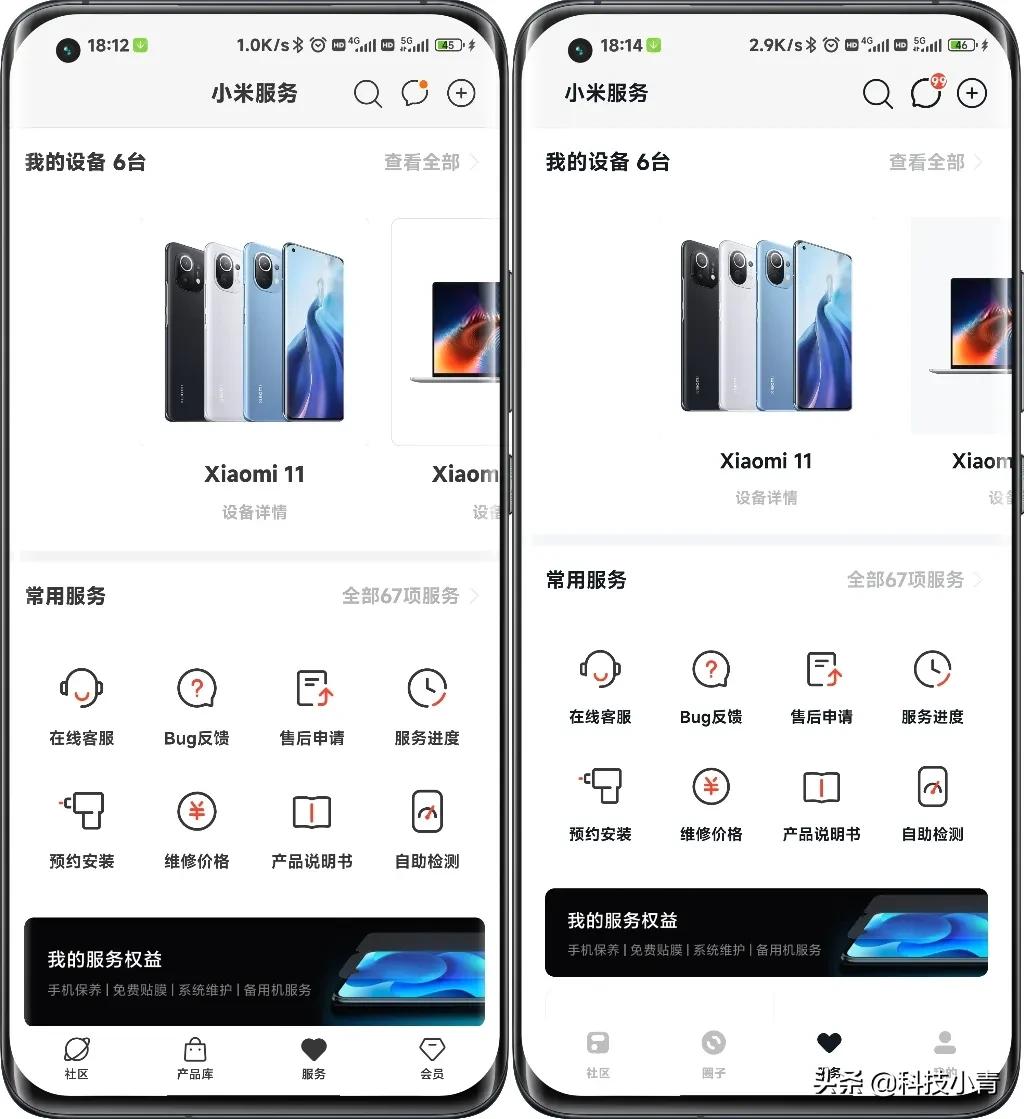 新版小米社区全新界面，附彩蛋