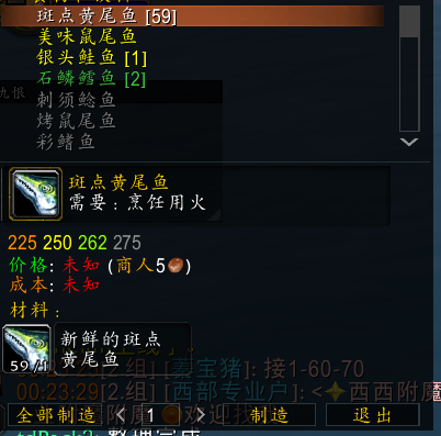 怀旧服烹饪1-375，顺带钓鱼