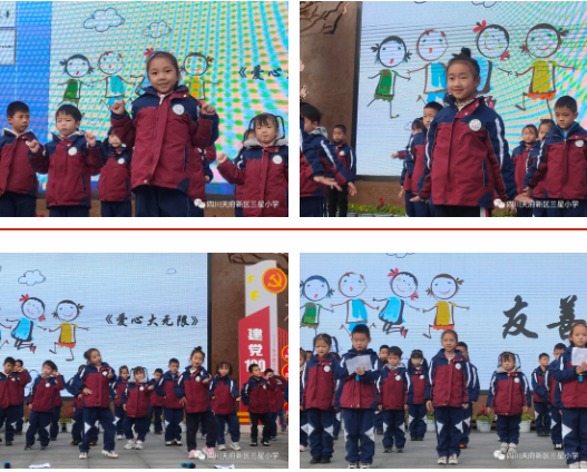 四川天府新区三星小学开展“友善你我他”主题活动