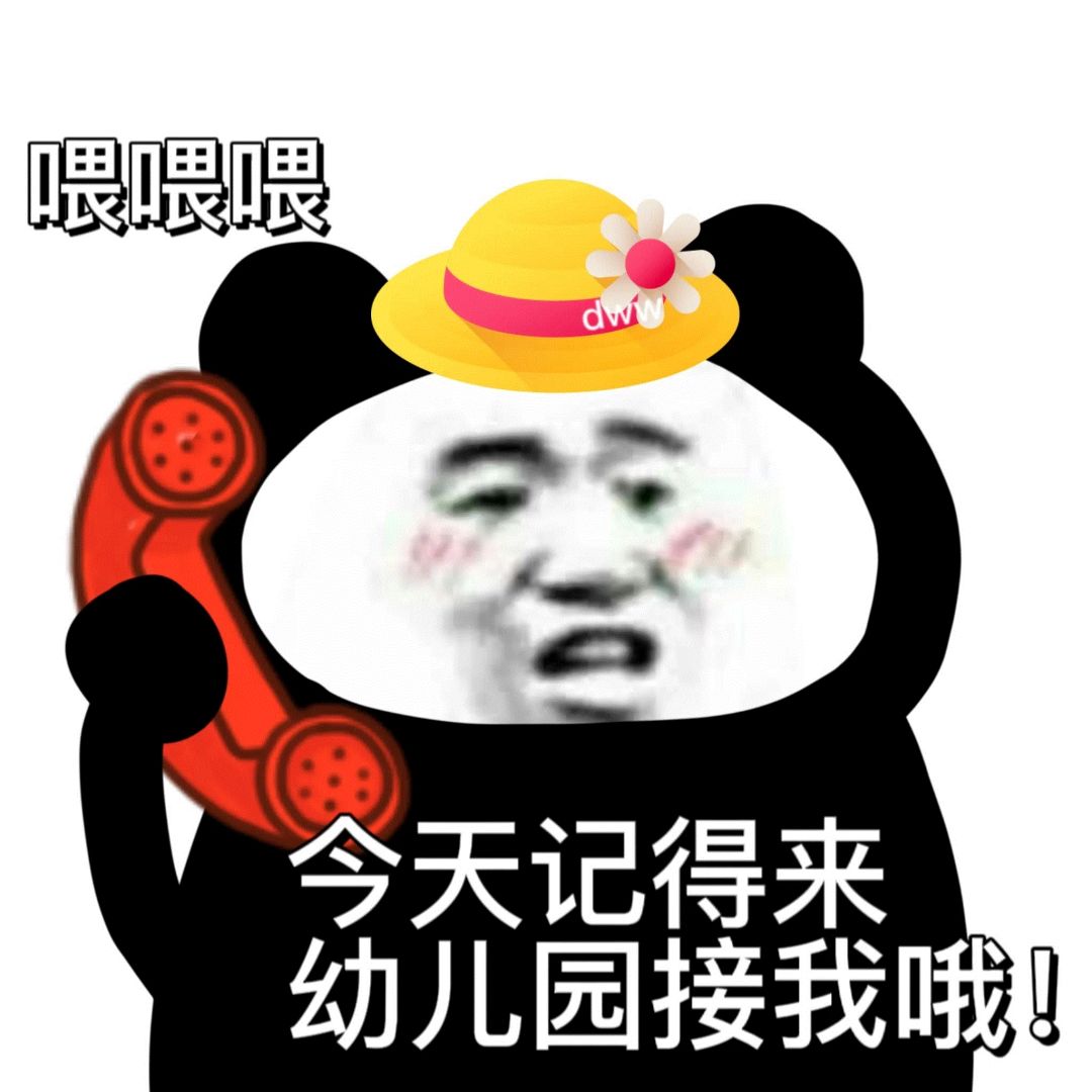 抖音热门表情包原图