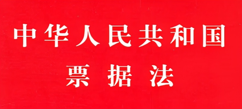 承兑汇票过期超过5年，持票人还能收回票款吗？看真实案例怎么说