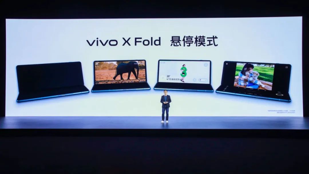 vivo X Fold：折叠屏手机高端化新样本