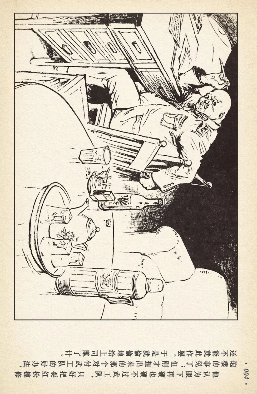 《敌后武工队》之三「大闹南关火车站」