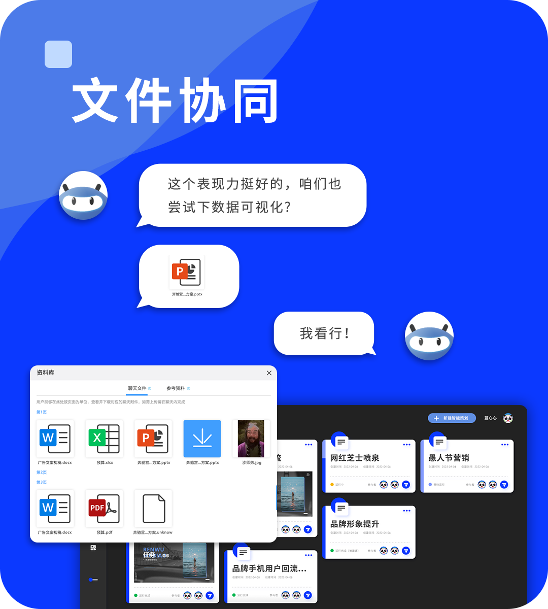 懂营销的协创平台：蓝色光标销博特发布X-Teams