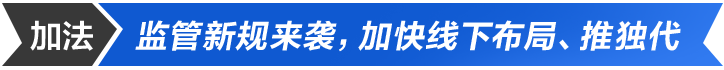 收缩、转型、活下来！互联网保险中介夹缝突围“加减法”