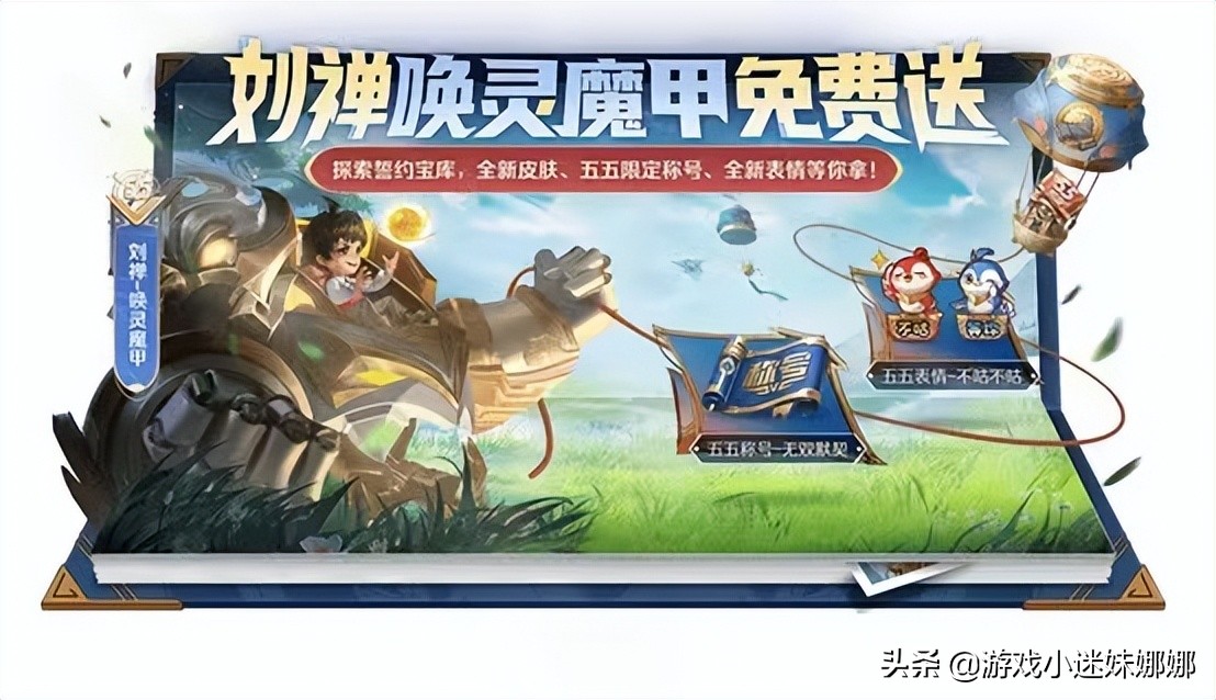 诸葛亮武陵仙君正式返场，购买有诀窍，5折传说限时来袭