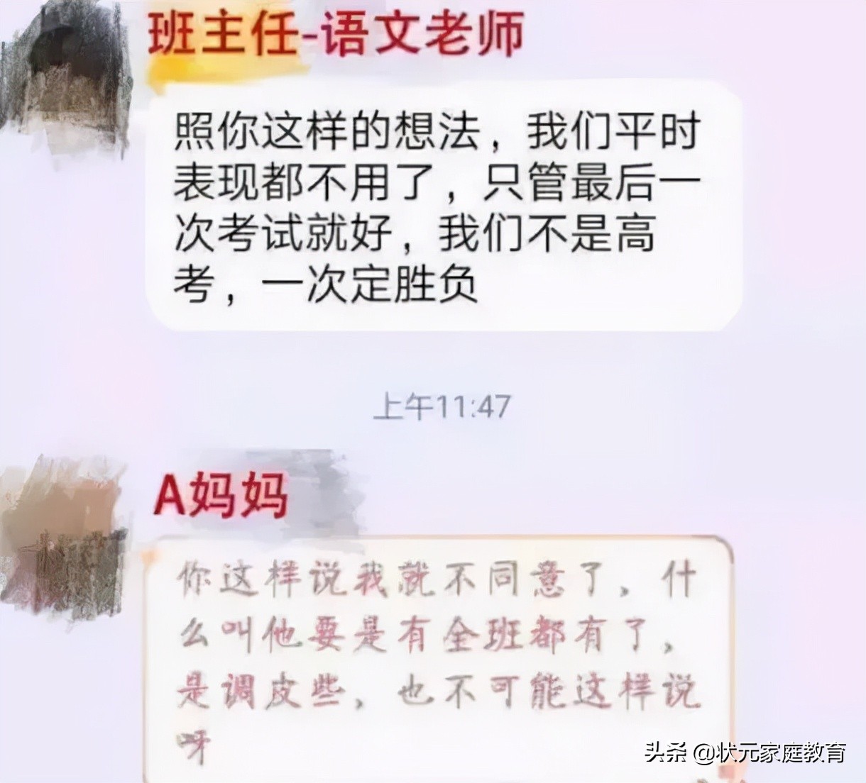 “为啥唯独不给我家孩子发奖状”，家长在群里质问，引老师怒怼