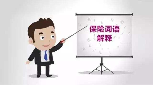 团体意外保险,团体意外保险哪个保险公司好