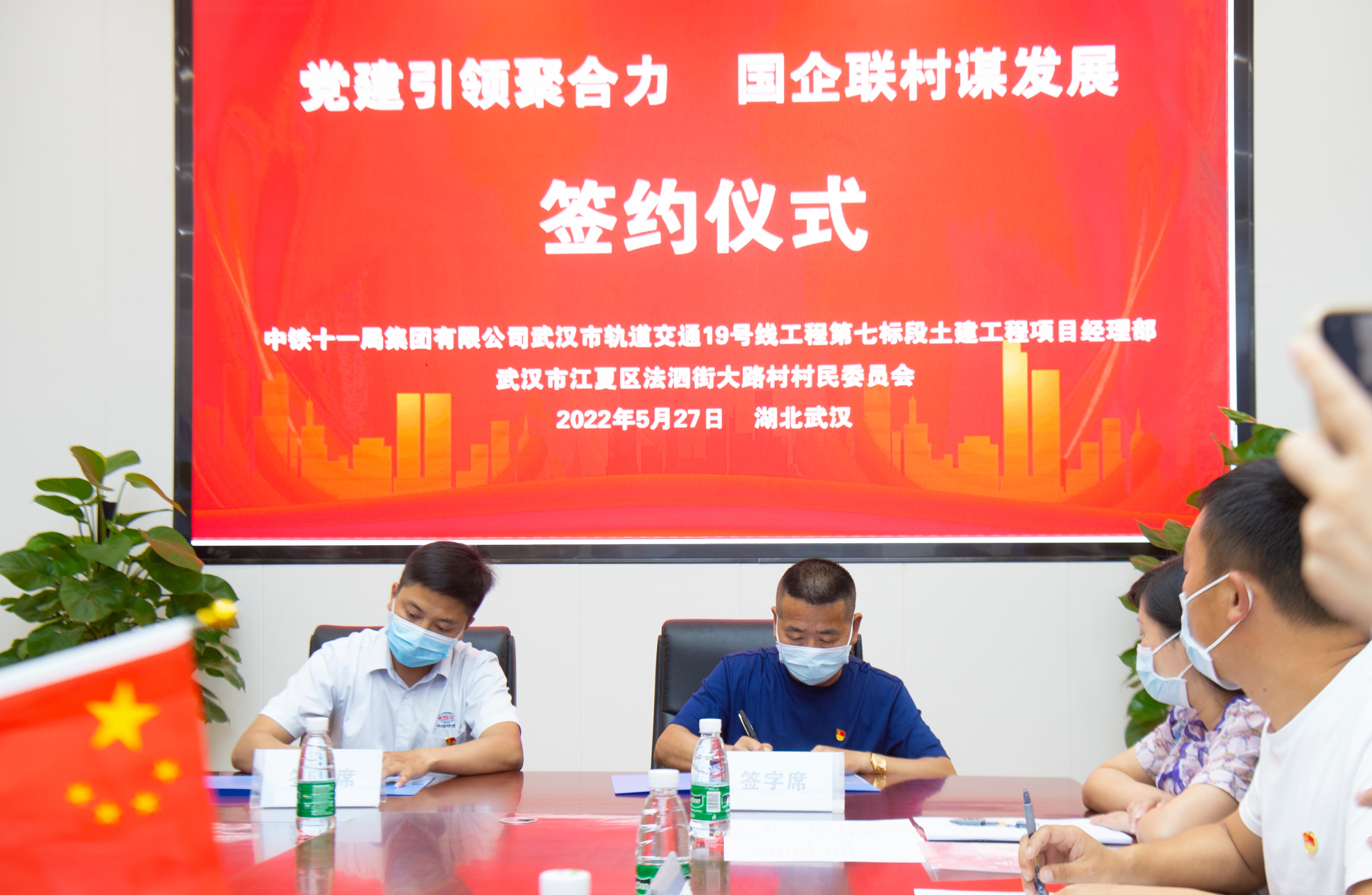 武汉地铁集团&ldquo;国企联村&rdquo;谋发展