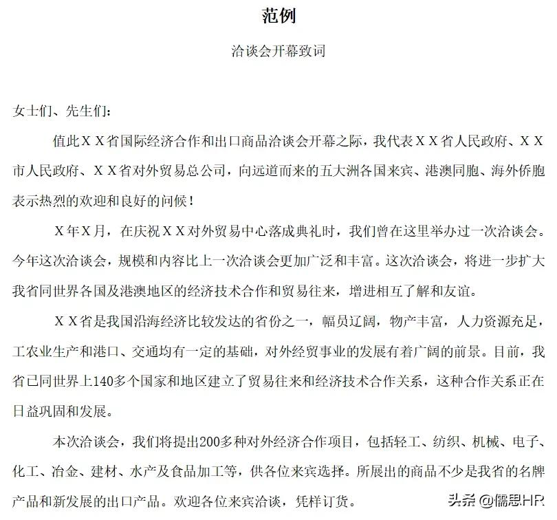 超实用！1000份公文写作模板大全，请收藏好