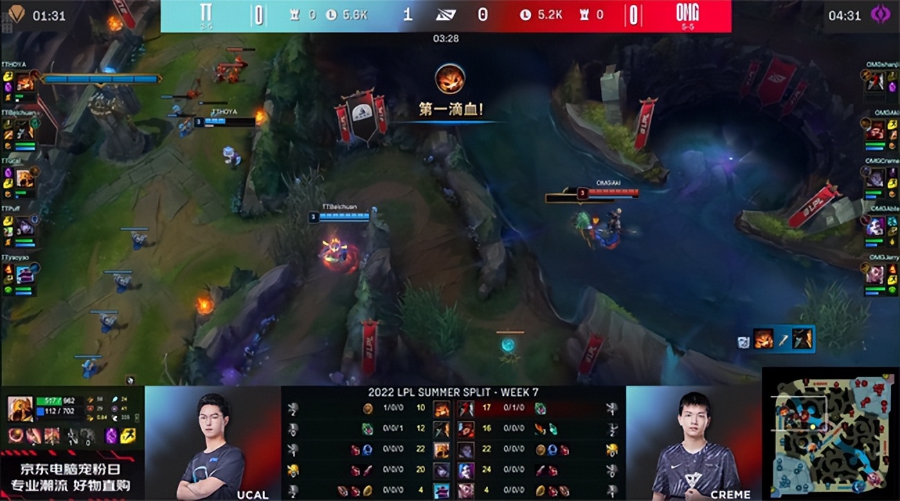 LOL-LPL：ucal沙皇单吃下路组伤害爆炸，TT稳健运营2-1掀翻OMG