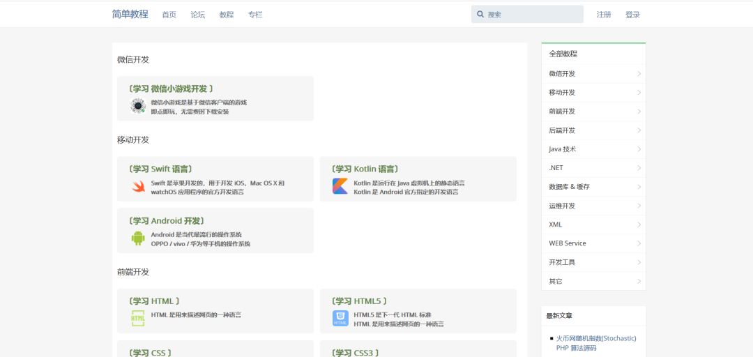 9大方向58个网站介绍，程序员学习数据分析的必备收藏汇总
