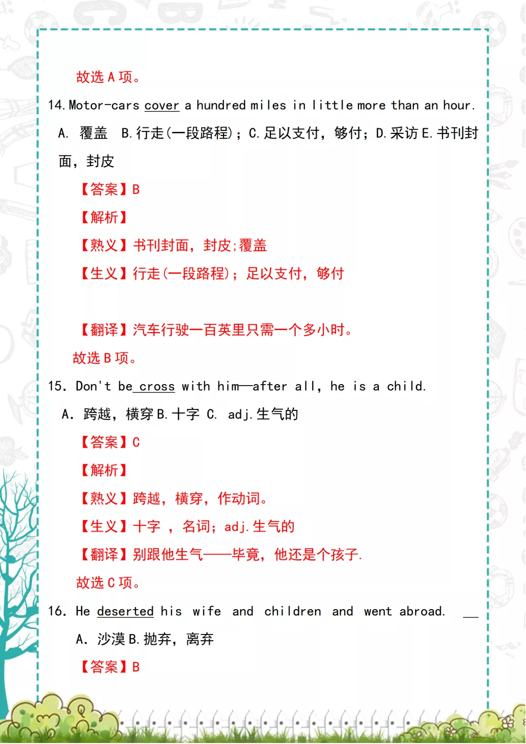 鬼才英语老师：整理高考英语高频词汇讲义，班上学生考试个个高分