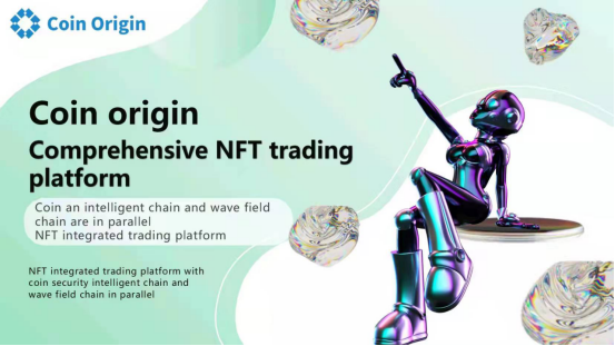 Coin origin平台幣CTN即將震撼上線，NFT交易平台將再創高峰