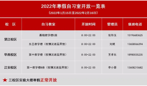 川大“豪华”春节套餐，仅需一分钱，3荤1素1汤1水果1酸奶！三餐不重样！