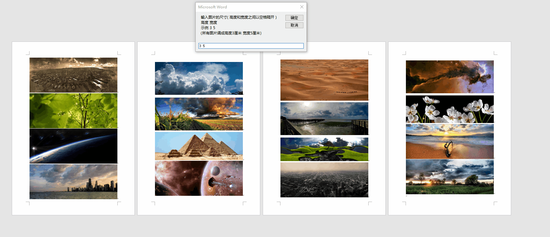 wps所有图片统一尺寸并居中，wps怎么把多张图片排版整齐