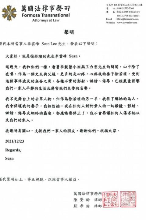 徐若瑄老公发律师声明护妻：我相信她，不会再让任何人伤害她