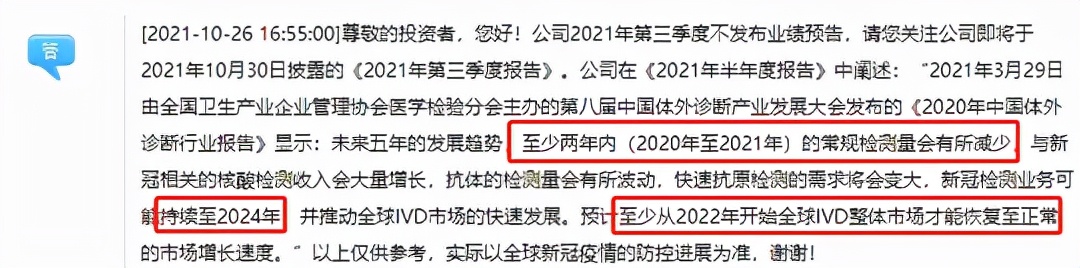 新冠检测4天涨翻倍！奥密克戎的风口要追吗？