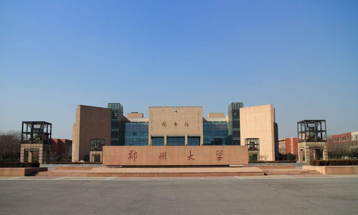 郑州大学管理工程学院（关注）