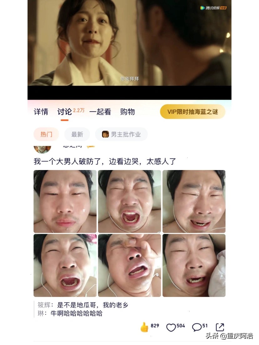 如果我看完这部电影不能哭成这样那就差评