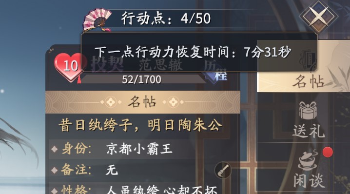萌新如何玩《庆余年》手游攻略