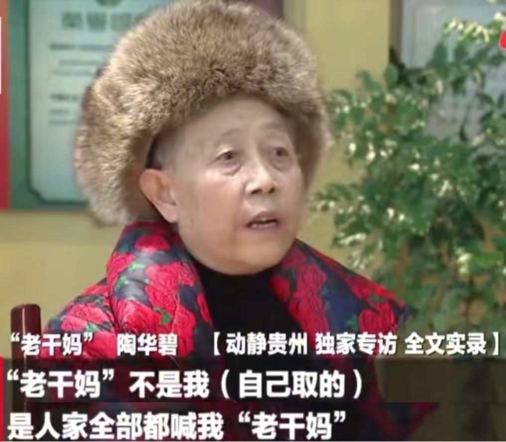 75岁的陶华碧：两个儿子，一个建烂尾楼，一个砸了“老干妈”招牌