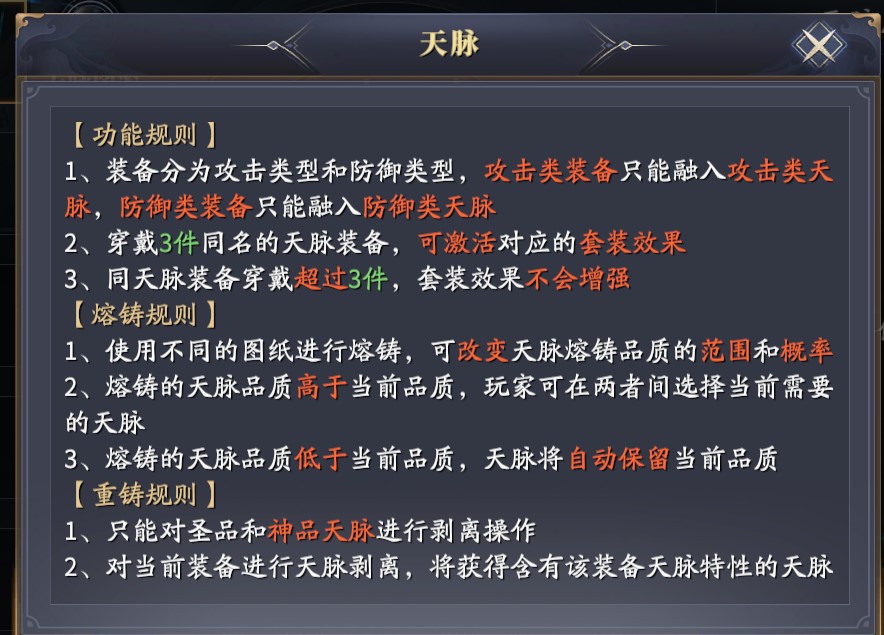 萌新如何玩《庆余年》手游攻略