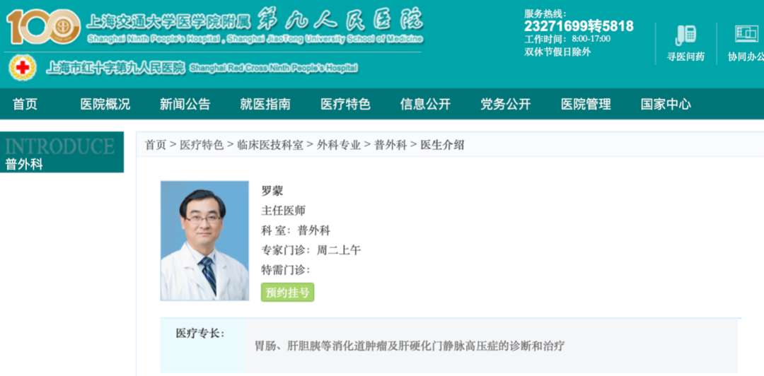 新任上海衛健委副主任羅蒙：改編過網紅歌曲，曾撰文談疫情帶來的啟示