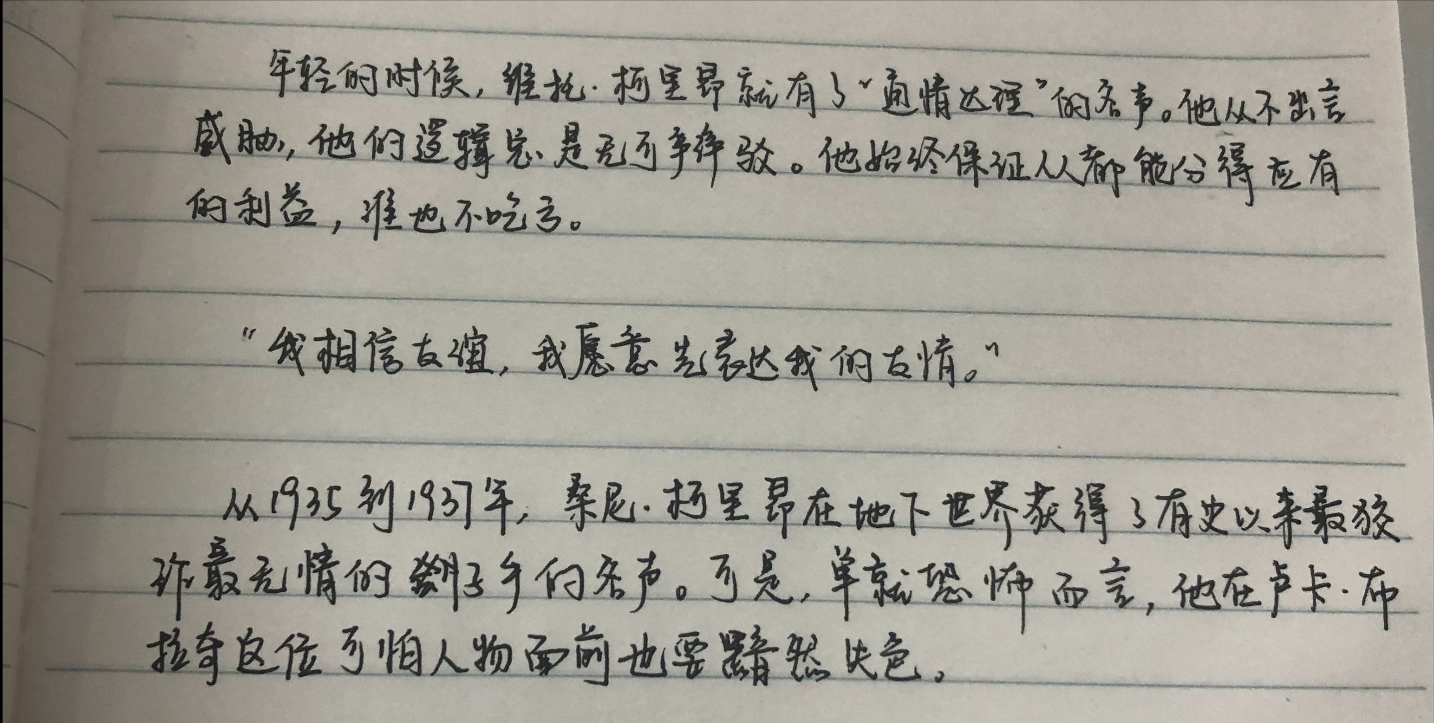 在那个循规蹈矩没有活路的世界，他利用自己的天赋才能立足