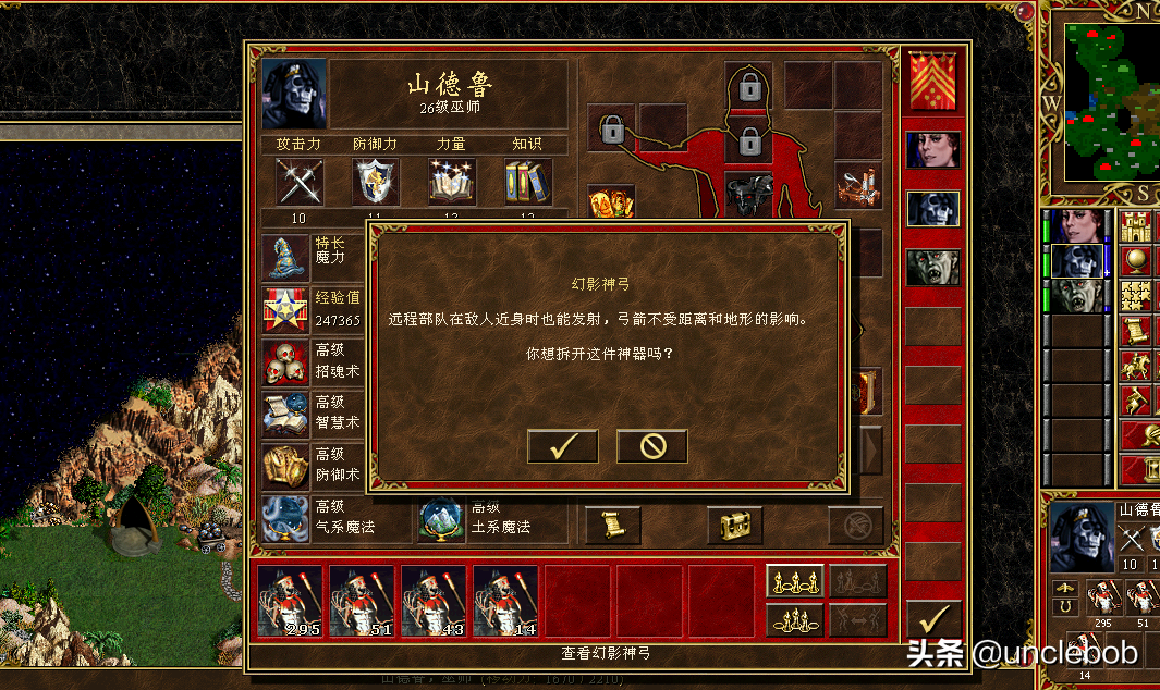 英雄无敌三之穷凶极恶完结篇