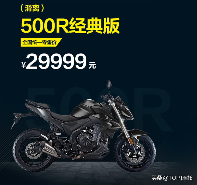 降幅超5千！无极500R、500DS价格下调 加入滑动离合器